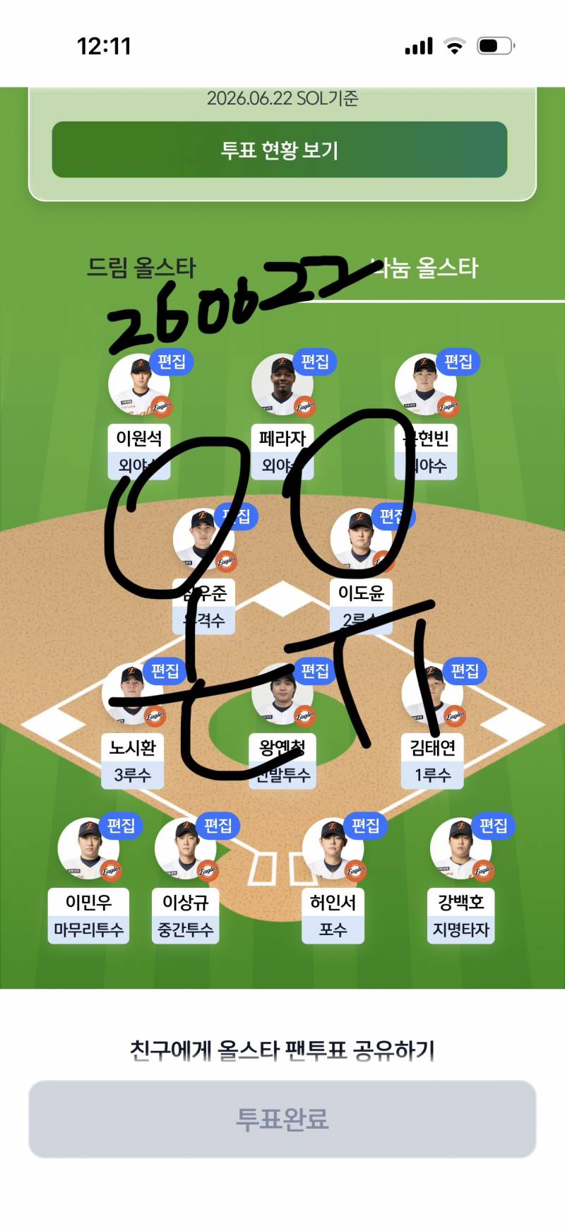 [잡담] 🚪똑똑 안녕하세요 | 인스티즈