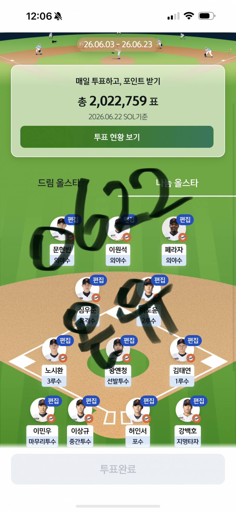 [잡담] 🚪투표인증🐰🧡🩵 | 인스티즈