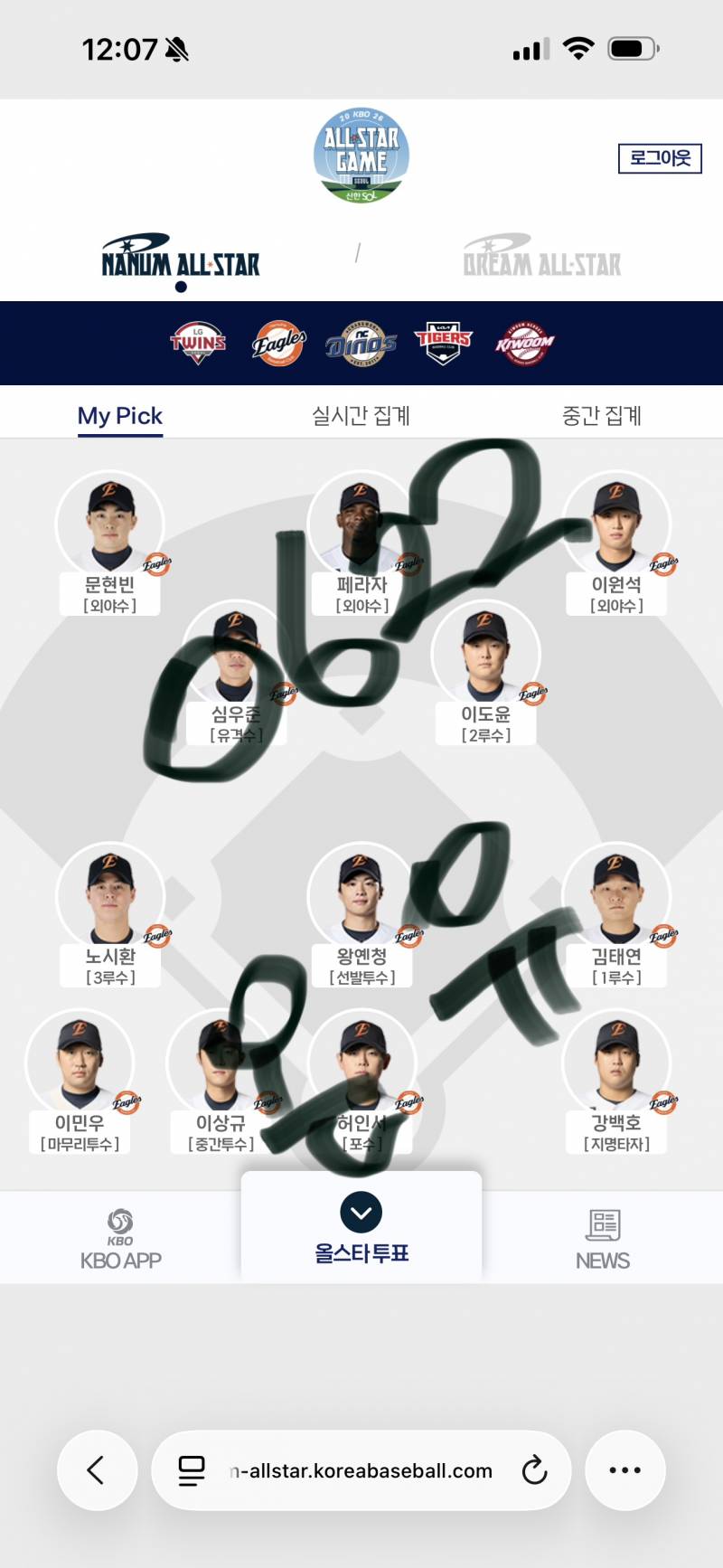 [잡담] 🚪투표인증🐰🧡🩵 | 인스티즈