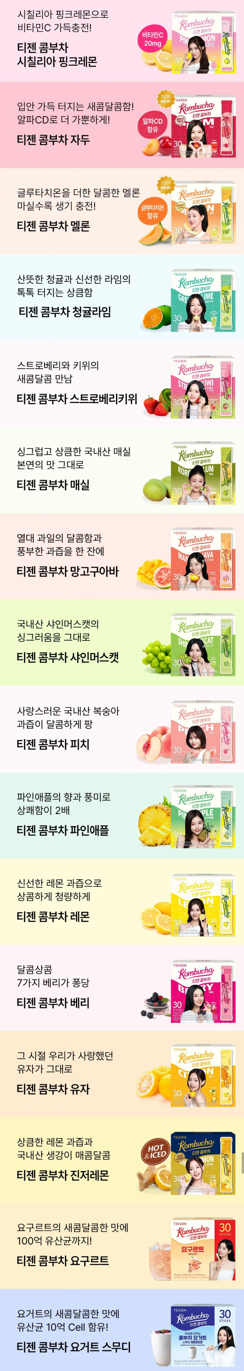 [잡담] 콤부차 맛 추천해줄사람🫶🏻🫶🏻 | 인스티즈