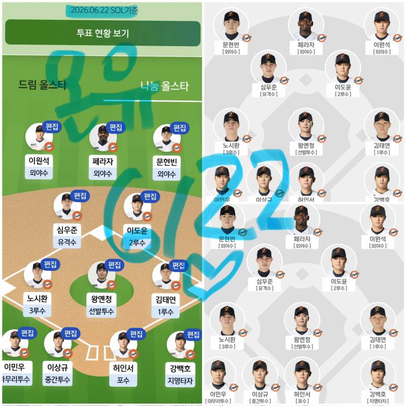 [잡담] 🩵🐰온유팬이자한화팬🦅🧡 | 인스티즈