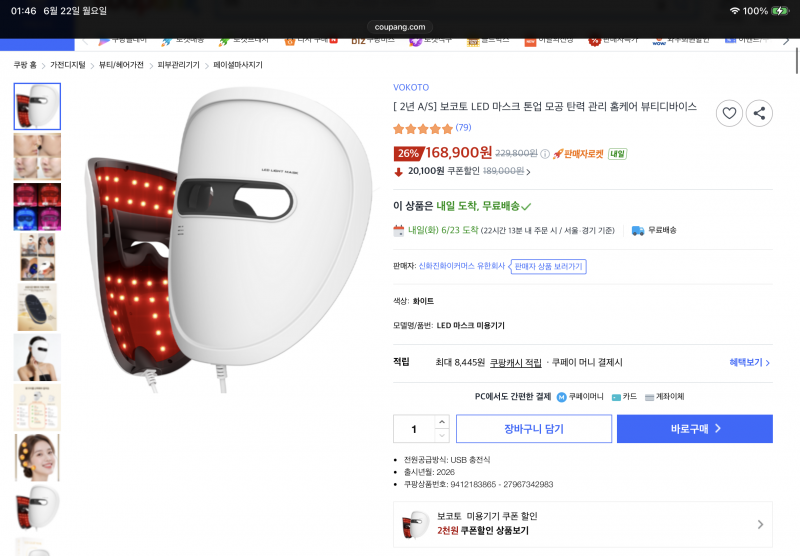 [잡담] 이런 마스크효과있어? | 인스티즈