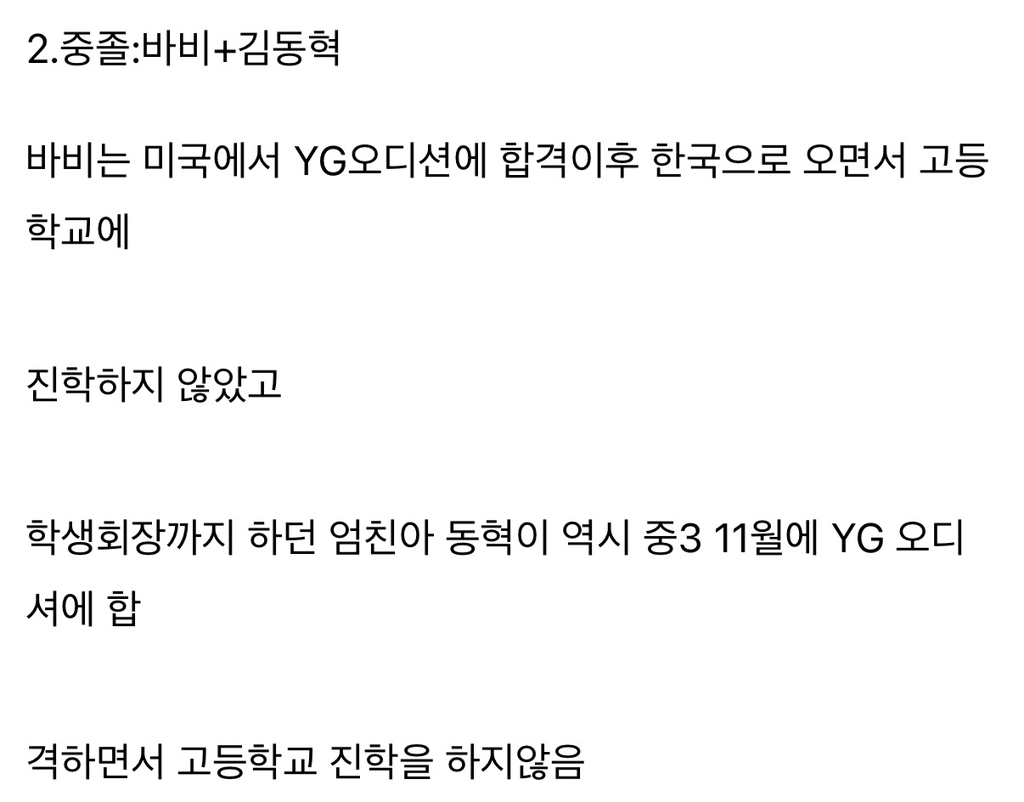 [정보/소식] 3사 대형중 유일하게 연습생들 학교 다니게하고 내신성적 관리한다는 JYP | 인스티즈