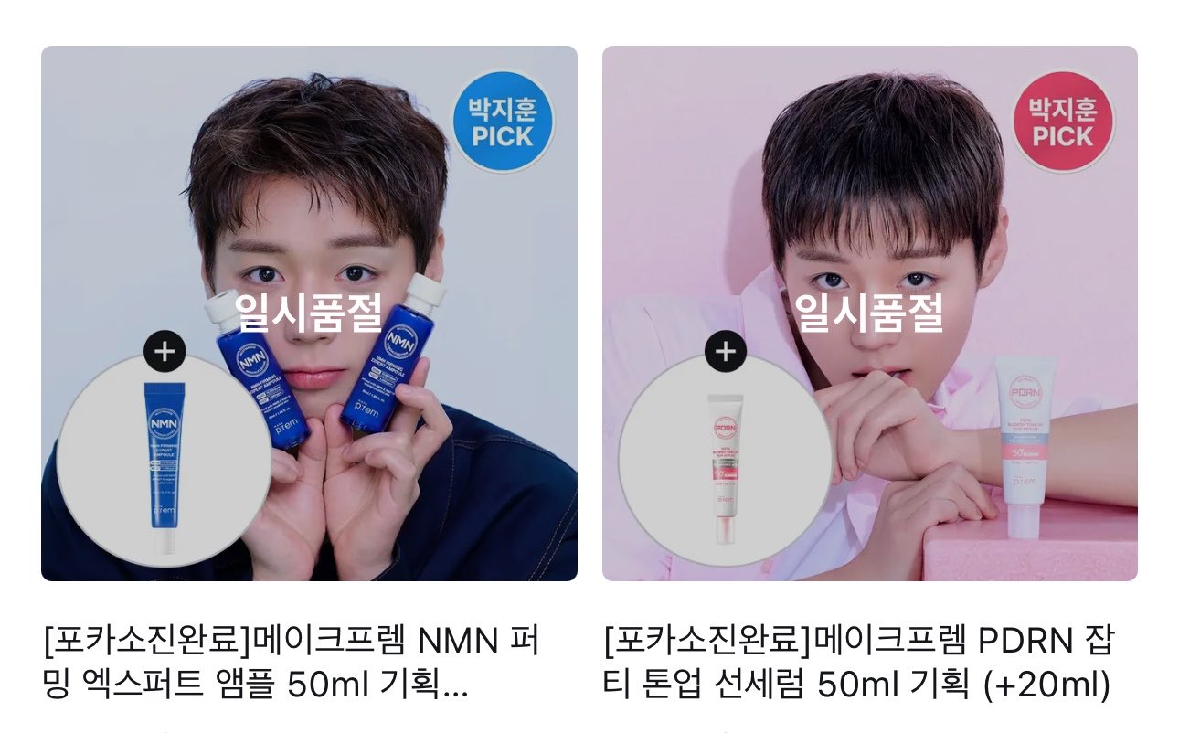 [잡담] 아웅 박지훈 덕질 빡세네ㅋㅋㅋㅋㅋㅋ | 인스티즈