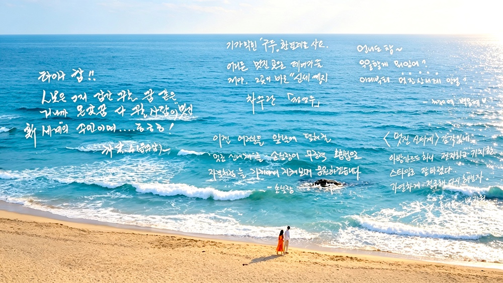 [잡담] 멋진신세계) 타싸에 올라온 14화 바닷가 엔딩 보정 사진 (사진 많음 진짜 개많음) | 인스티즈