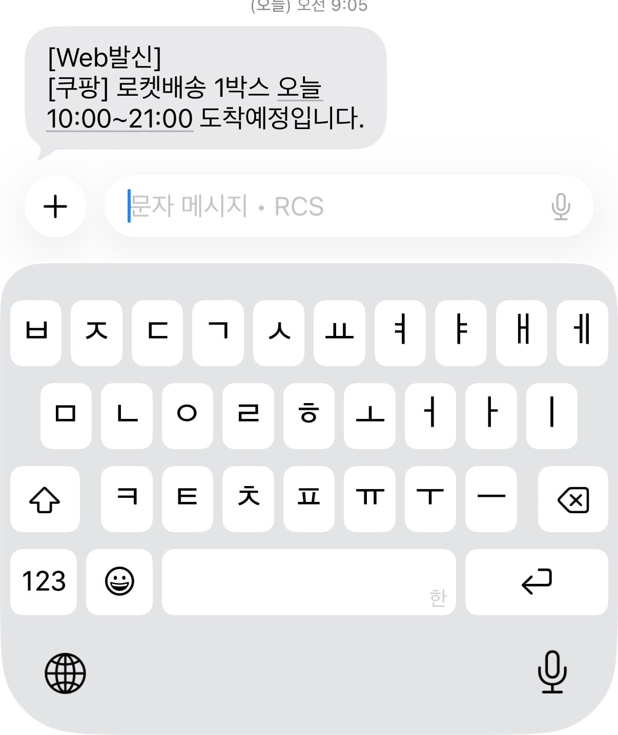 [잡담] 쿠팡 이럴거면 문자 왜 보냄 | 인스티즈