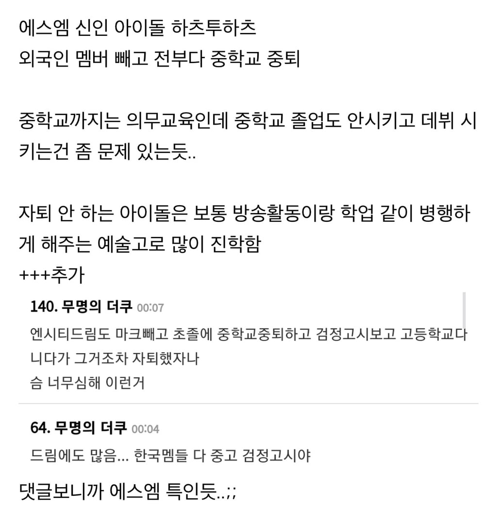 [정보/소식] 3사 대형중 유일하게 연습생들 학교 다니게하고 내신성적 관리한다는 JYP | 인스티즈