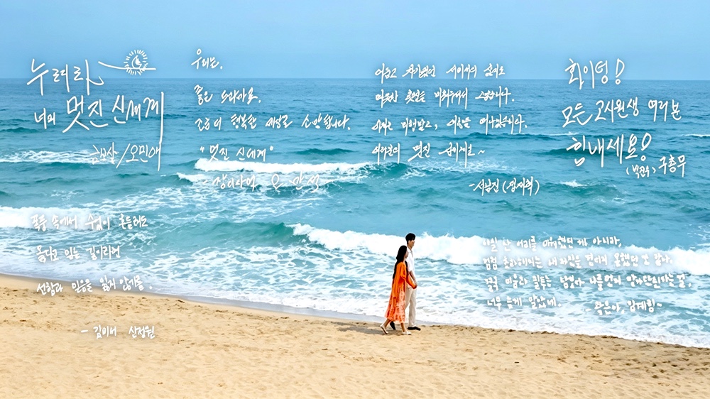 [잡담] 멋진신세계) 타싸에 올라온 14화 바닷가 엔딩 보정 사진 (사진 많음 진짜 개많음) | 인스티즈