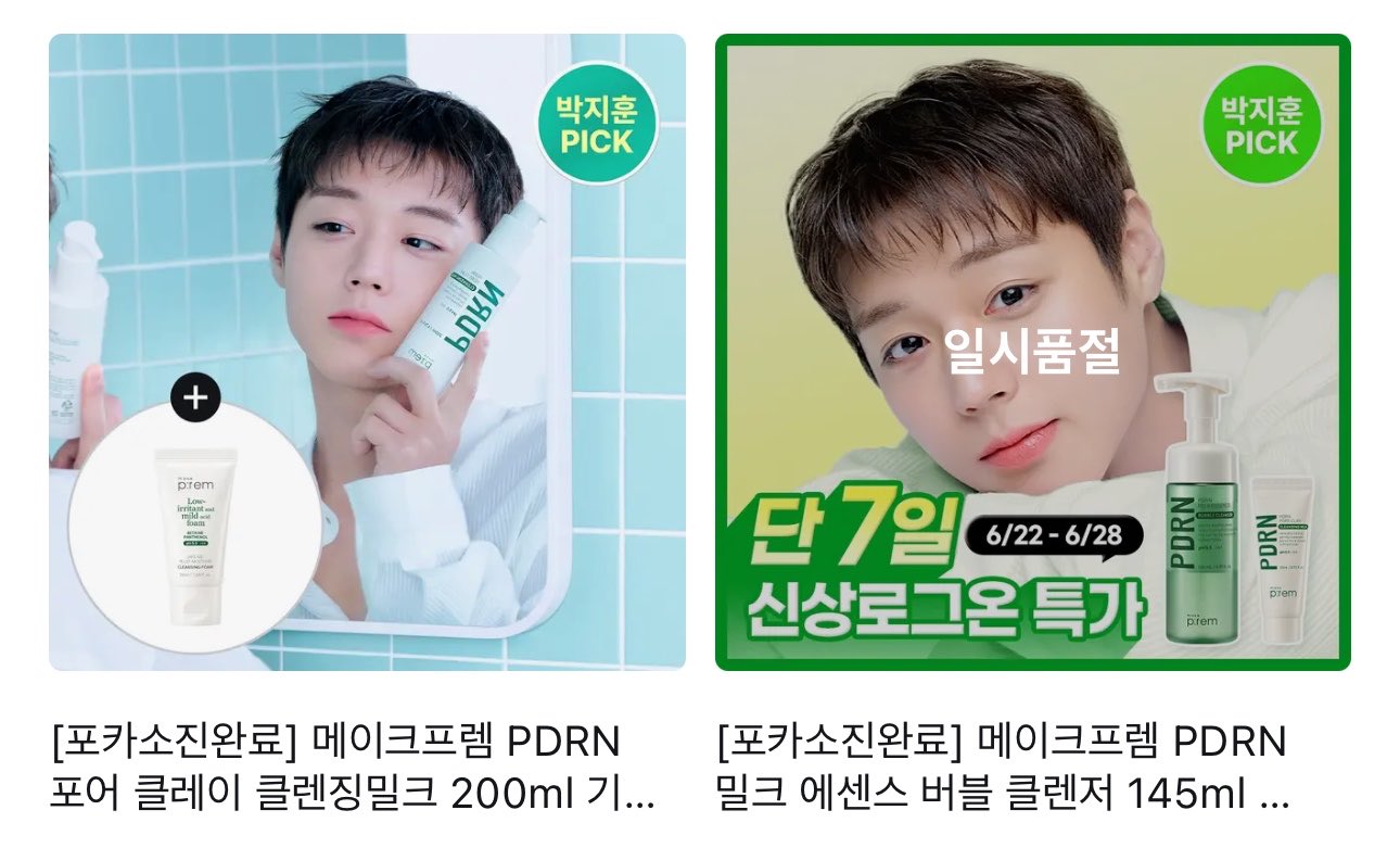 [잡담] 아웅 박지훈 덕질 빡세네ㅋㅋㅋㅋㅋㅋ | 인스티즈
