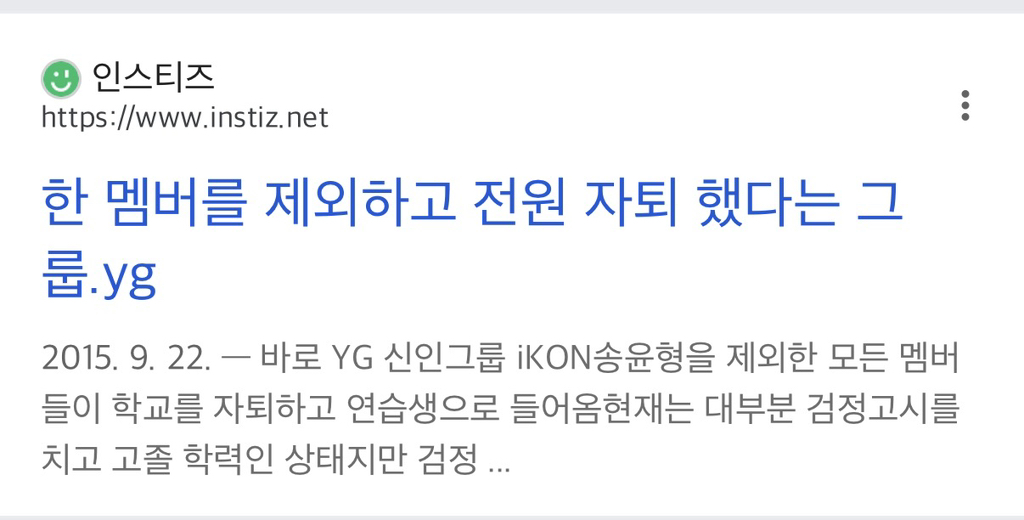 [정보/소식] 3사 대형중 유일하게 연습생들 학교 다니게하고 내신성적 관리한다는 JYP | 인스티즈