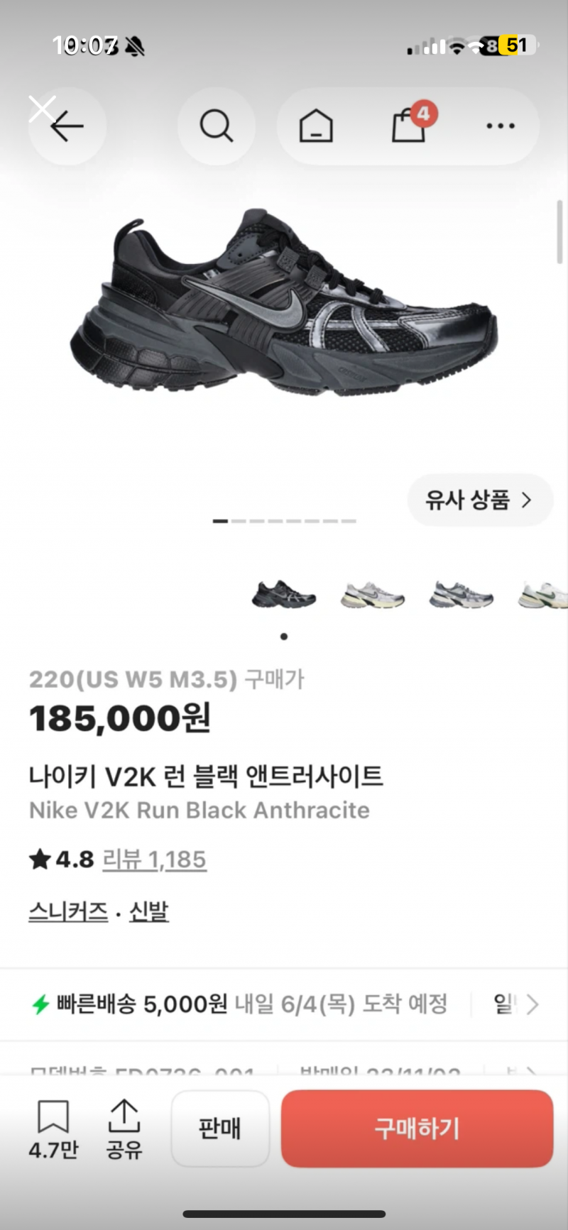 [잡담] 검정색 운동화 없어서 사려고 하는데 조그 vs v2k런 골라줘 | 인스티즈