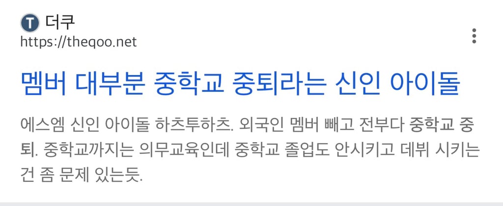 [정보/소식] 3사 대형중 유일하게 연습생들 학교 다니게하고 내신성적 관리한다는 JYP | 인스티즈