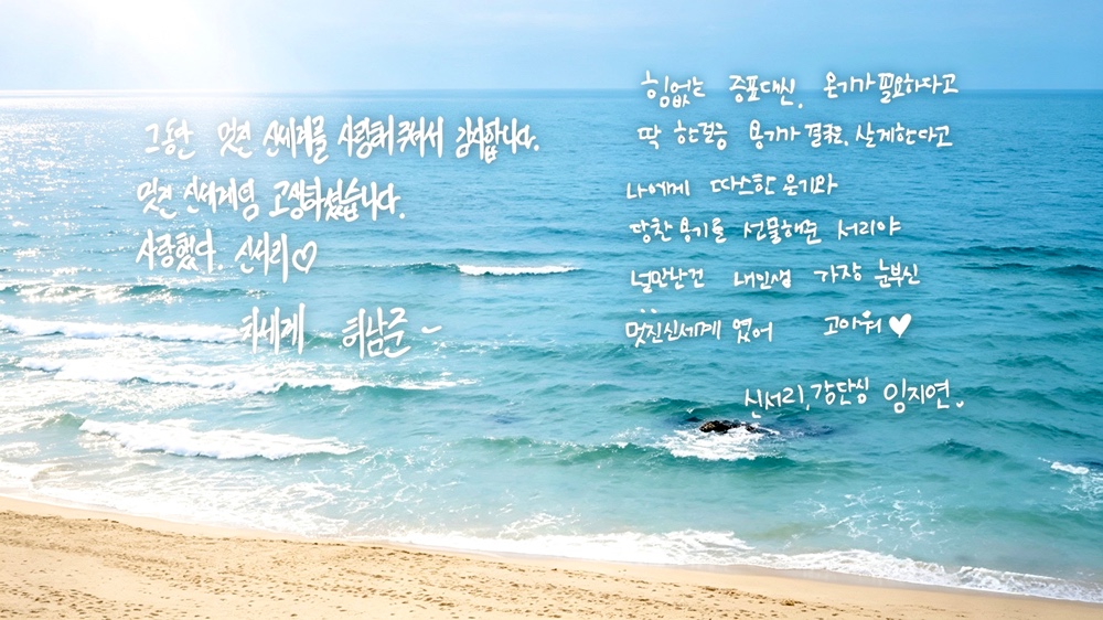 [잡담] 멋진신세계) 타싸에 올라온 14화 바닷가 엔딩 보정 사진 (사진 많음 진짜 개많음) | 인스티즈