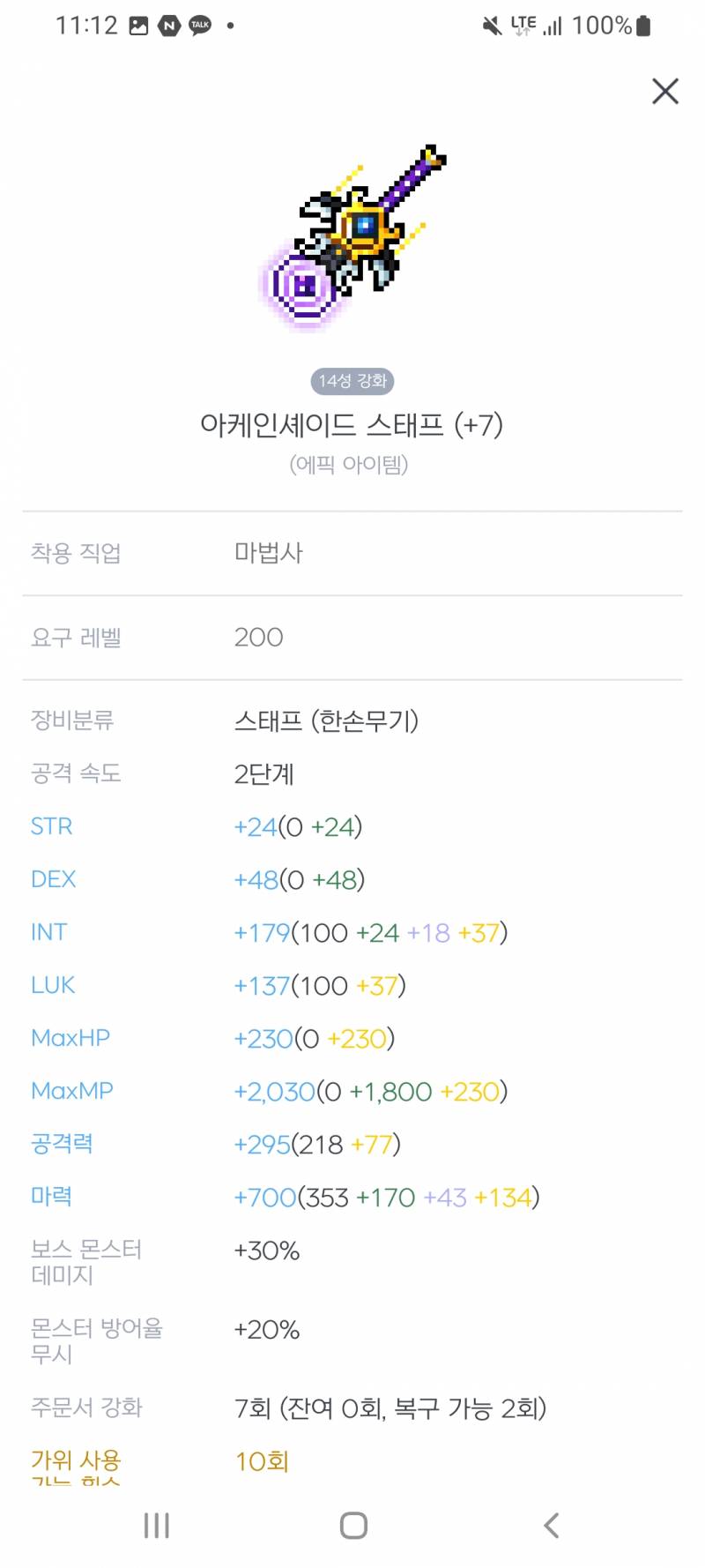 [잡담] 익들아 요 아이템은 팔릴까?? | 인스티즈