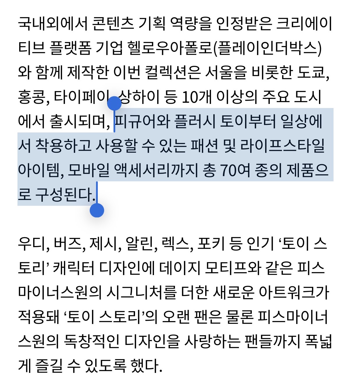 [잡담] 디즈니랑 공동창작하는 첫번째 아이돌 | 인스티즈