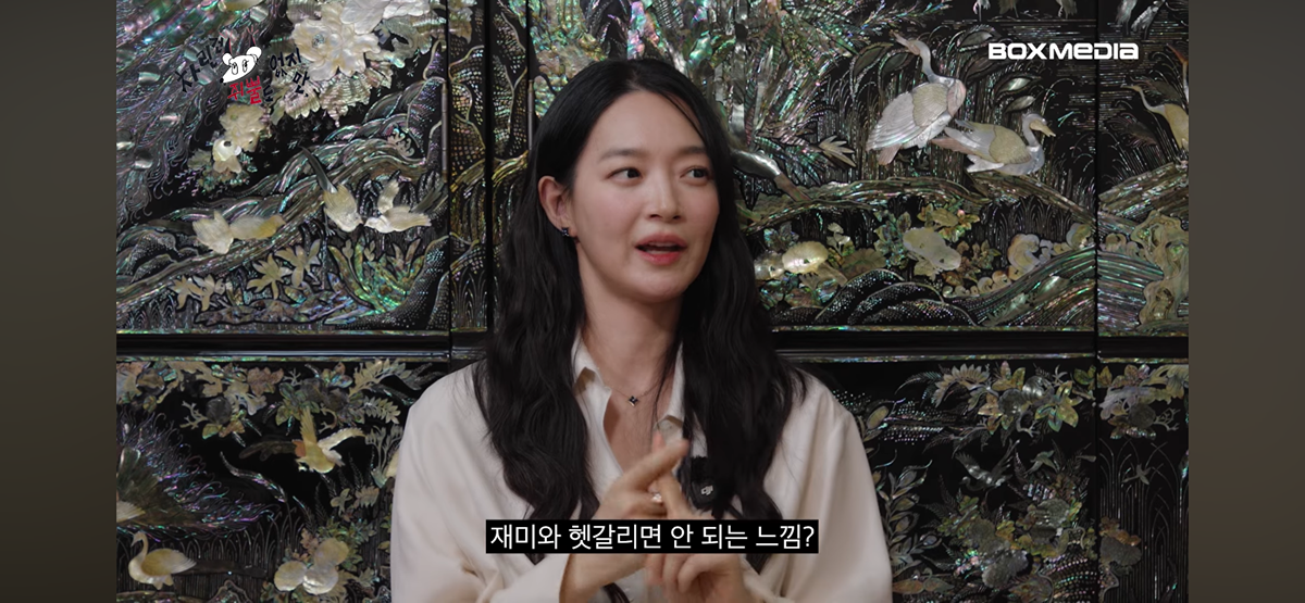 [잡담] 신민아) 결혼할 상대가 아니라는건 보통 안다는 신민아 | 인스티즈