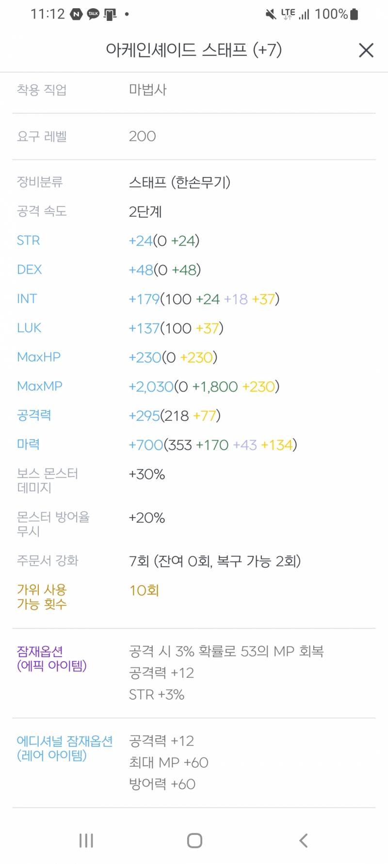 [잡담] 익들아 요 아이템은 팔릴까?? | 인스티즈