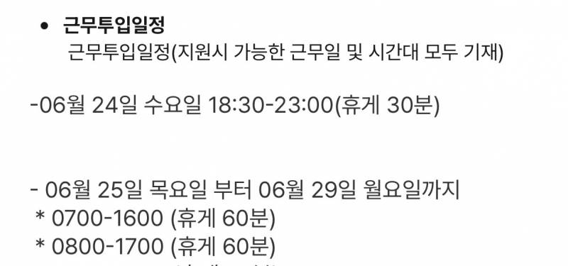 [잡담] 알바 많이 해본 사람들 질문 좀ㅠㅠㅠㅠㅠ | 인스티즈