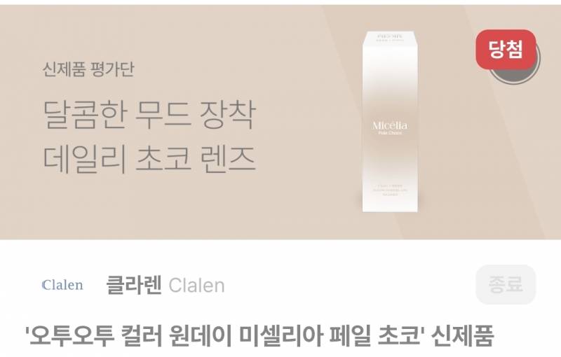 [잡담] 우하하 렌즈 이벤트 당첨됐다 | 인스티즈