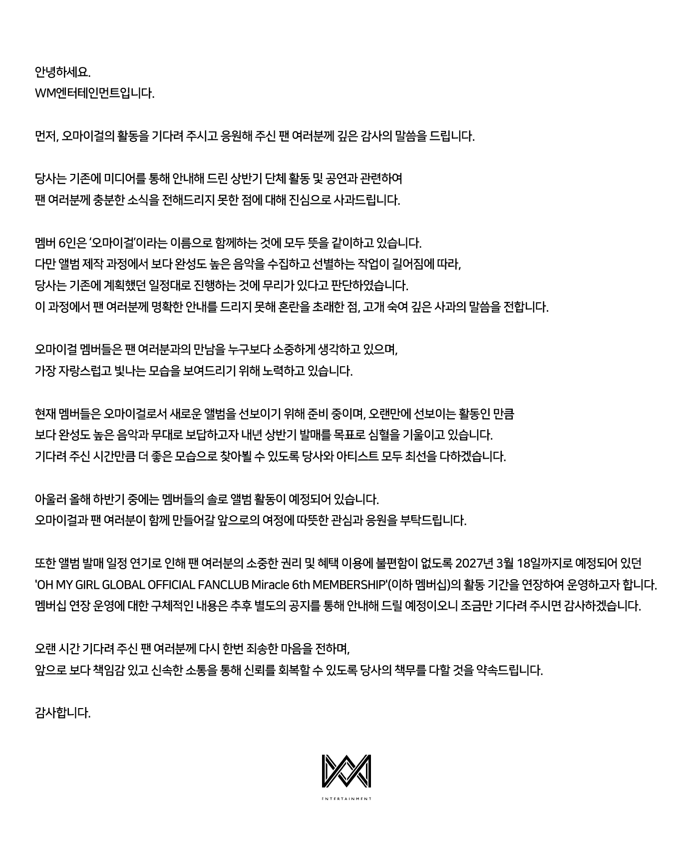 [정보/소식] 오마이걸(OH MY GIRL) 향후 활동 및 멤버십 운영 안내 | 인스티즈