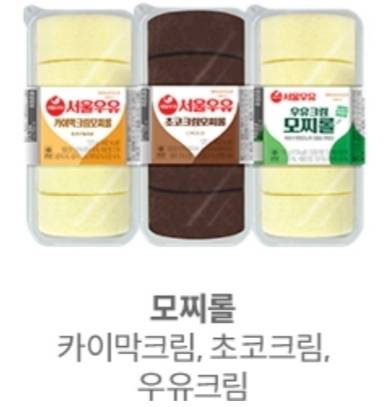 [잡담] 이 모찌롤 우유랑 카이막 중에 뭐가 더 맛있어?? | 인스티즈