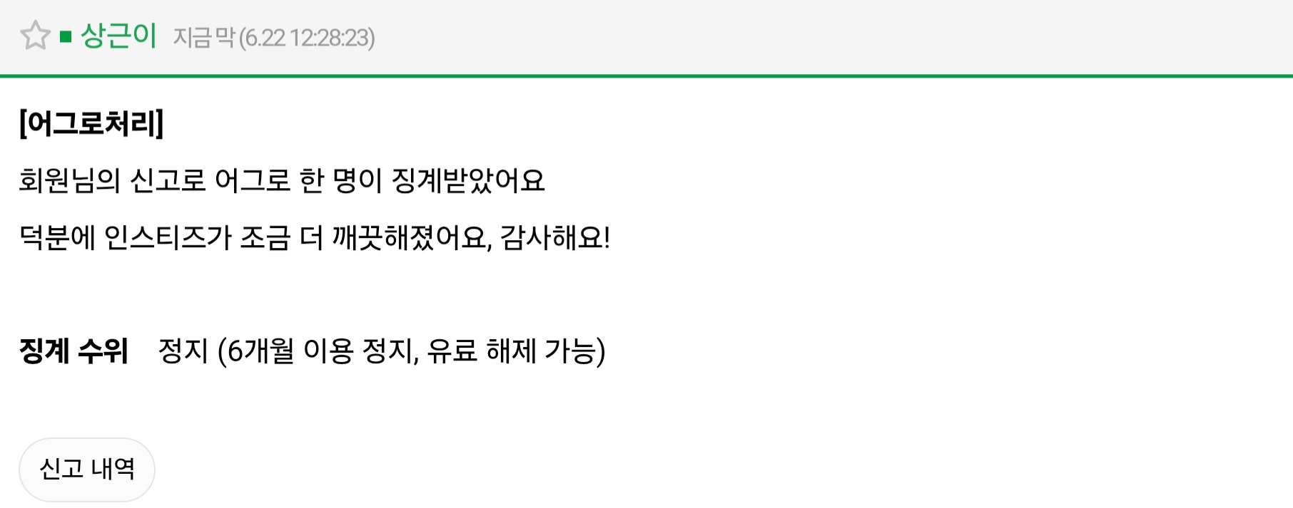 [잡담] 주르륵님 감사해요 | 인스티즈