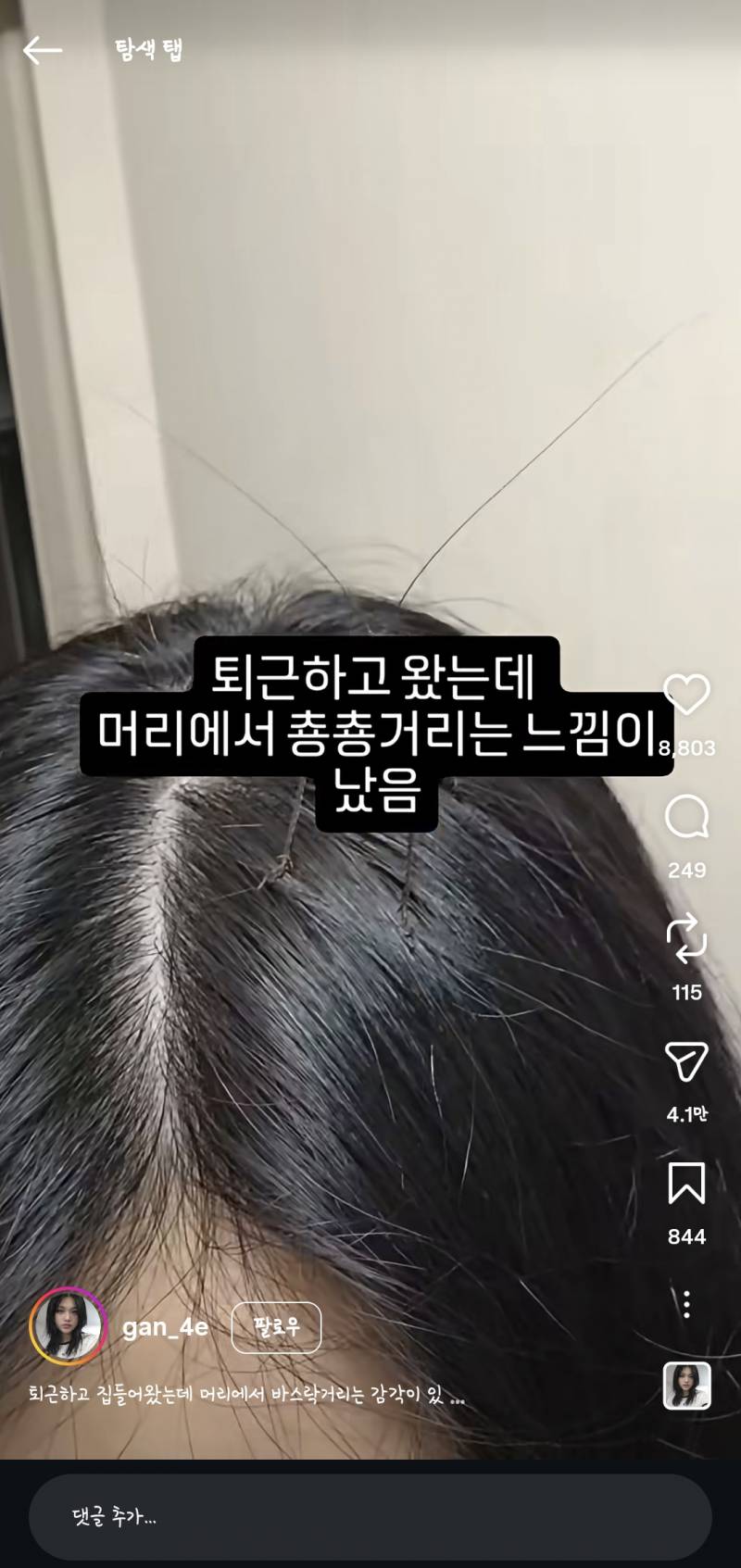 [잡담] 혹시모를 주의) 이사람 진짜 안정형이다.. | 인스티즈