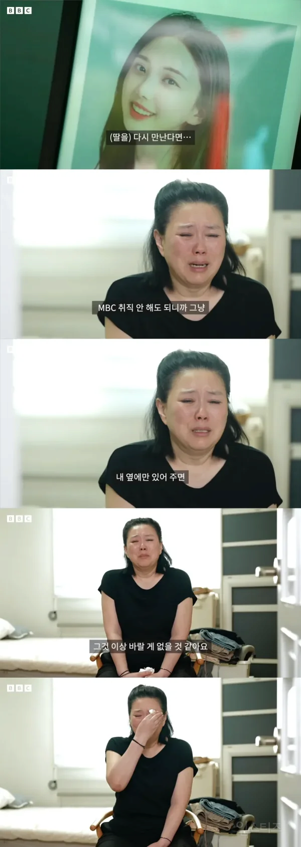 딸이 기상캐스터 합격해서 기뻐하는 어머니.jpg | 인스티즈
