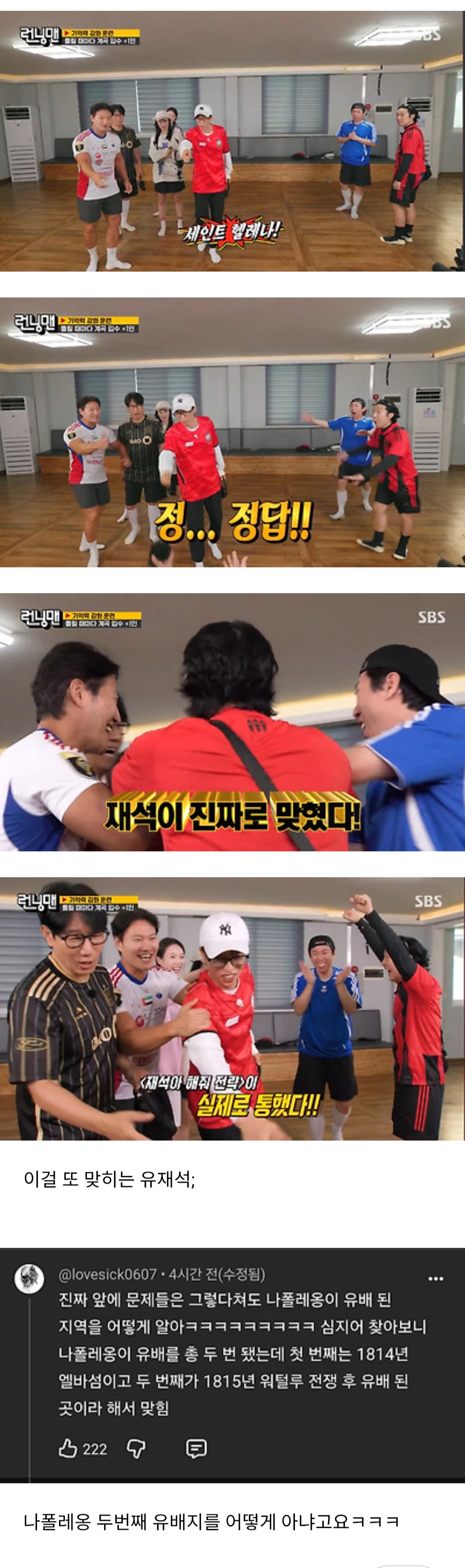 [잡담] 유재석 이쯤되면 찐으로 조사해봐야함 | 인스티즈