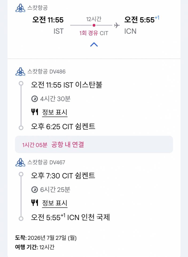 [잡담] 이런 경유는 뭐야?? | 인스티즈