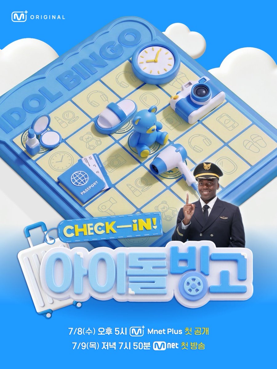 [정보/소식] Mnet 뷰티 & 라이프스타일 예능 '연지곤지' 포스터 | 인스티즈