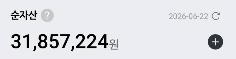 [잡담] 26살 백수히키익 주식으로 자산 3천만원됐어 | 인스티즈