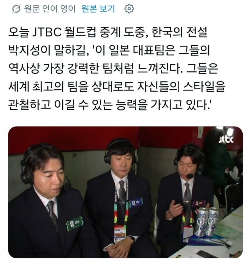 [마플] 현장에서 중계한 박지성도 오지게 충격받았나보네 | 인스티즈