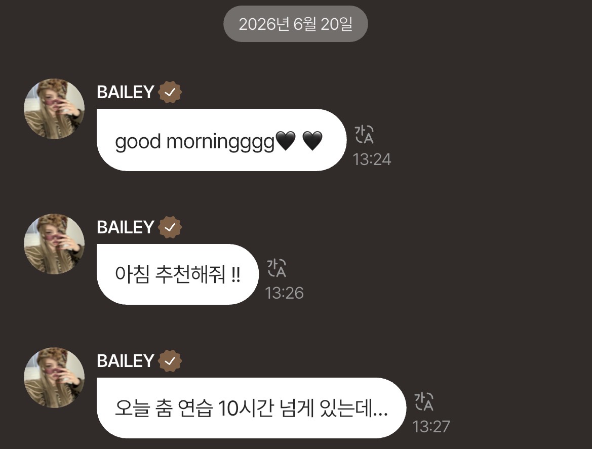 [잡담] 헐 올데프 베일리 스월파 나간대!!!!!!! | 인스티즈