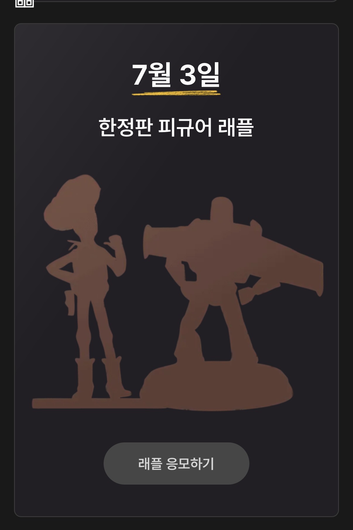 [잡담] 지디 토이스토리 한정판 피규어 나온댄다.. | 인스티즈