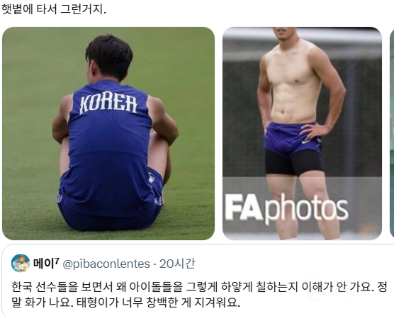최근에 트위터에서 한국인들이 키배 뜨고 있는 주제 | 인스티즈