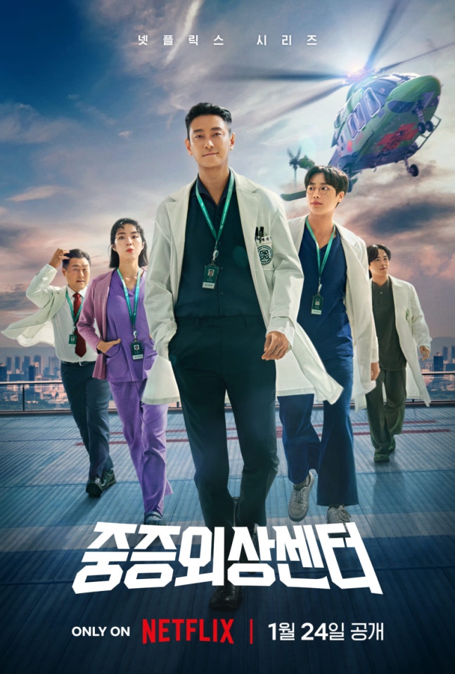 [정보/소식] 넷플릭스 "'중증외상센터' 후속편 제작 논의 중…확정 NO” [공식] | 인스티즈