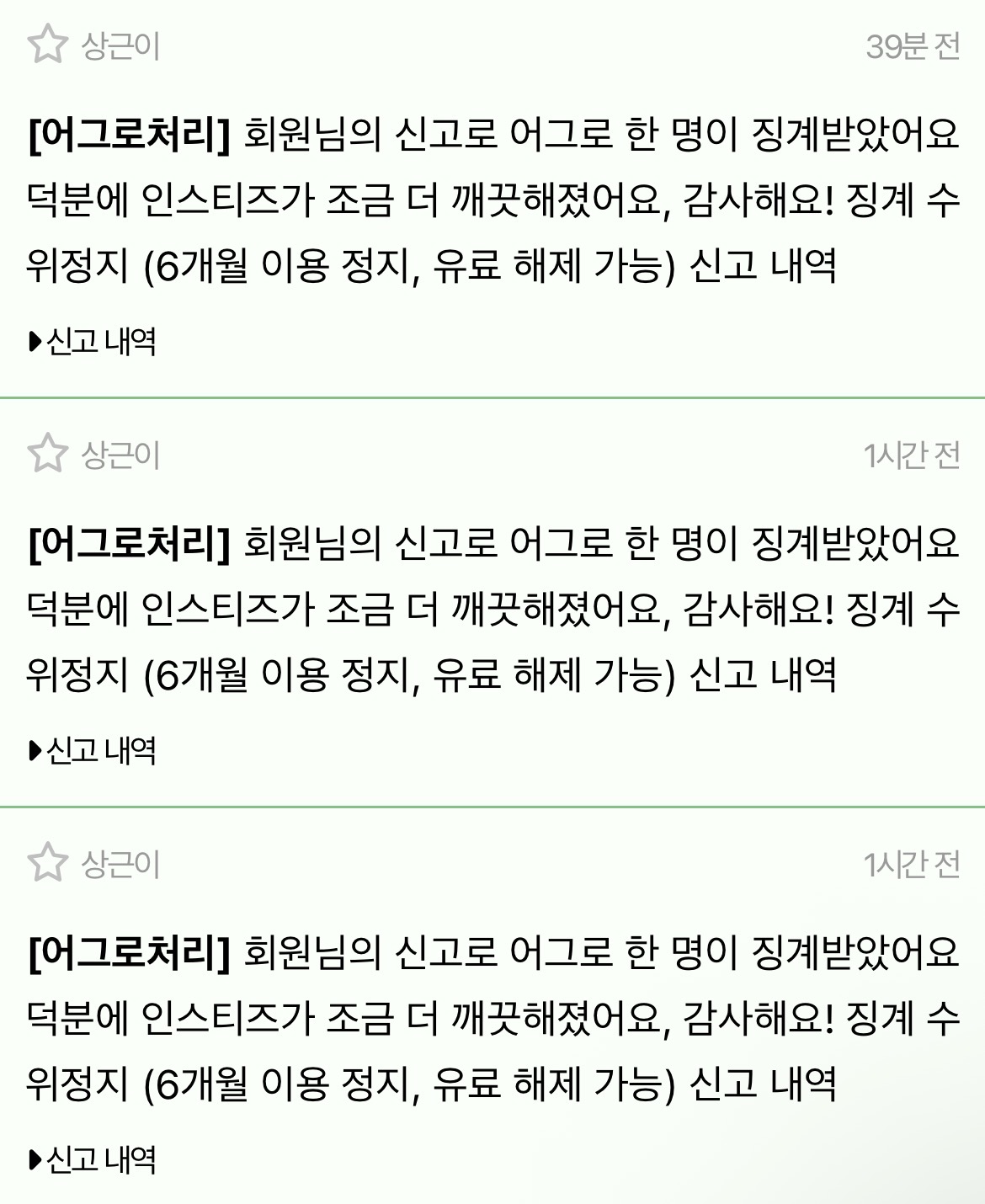 [마플] 정병 3놈 잡았다 | 인스티즈