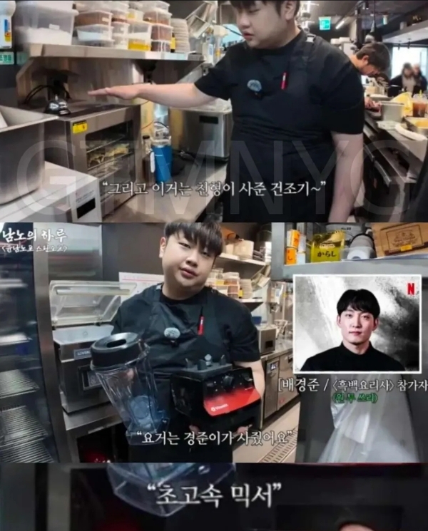 [잡담] 윤남노 주변 셰프들 사람들한테 평소에 잘하나보네 | 인스티즈