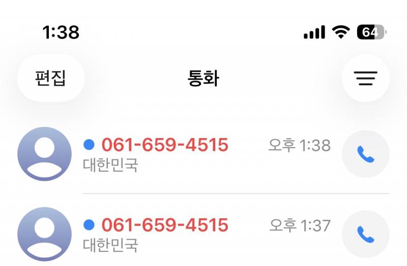 [잡담] 무서워 이거 뭐야? 계속 전화옴 | 인스티즈