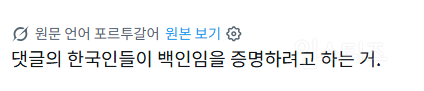 최근에 트위터에서 한국인들이 키배 뜨고 있는 주제 | 인스티즈