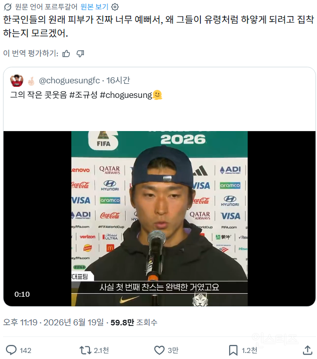 최근에 트위터에서 한국인들이 키배 뜨고 있는 주제 | 인스티즈