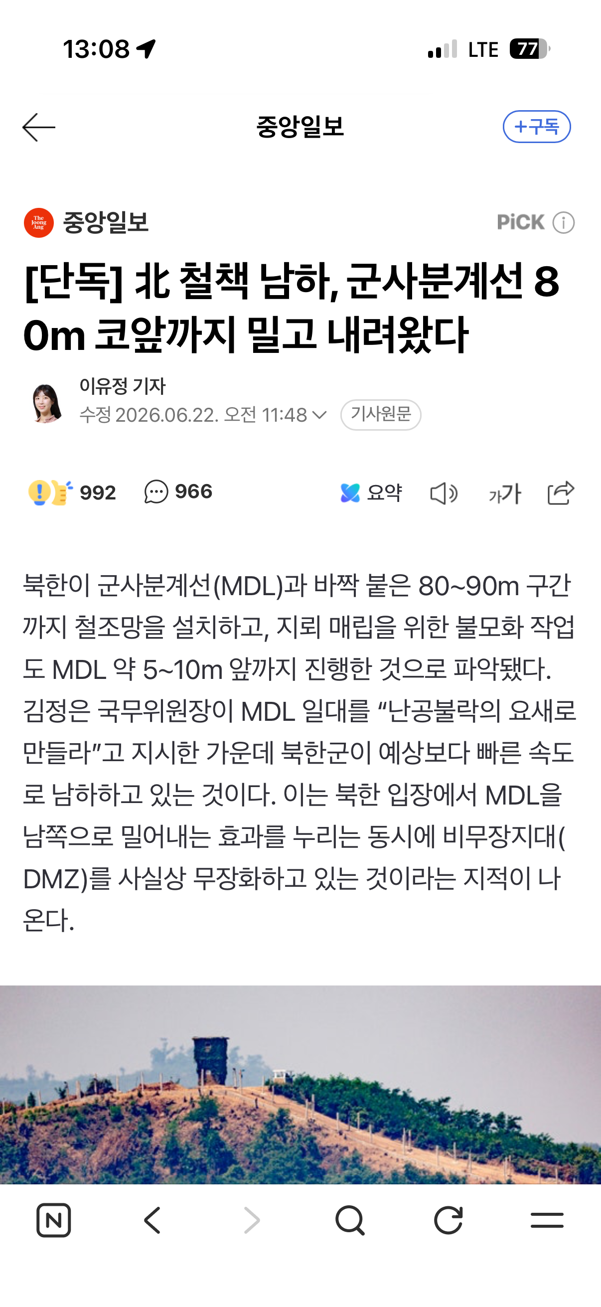 [잡담] 야 우리 ㅈ댓어 어떳해 | 인스티즈