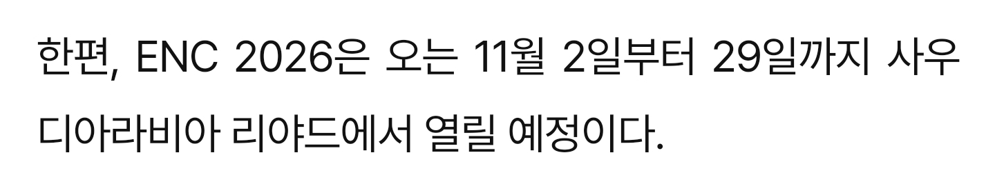 [정보/소식] '페이커' 이상혁, ENC 한국 대표 합류…사우디 국가대항전 출격 | 인스티즈