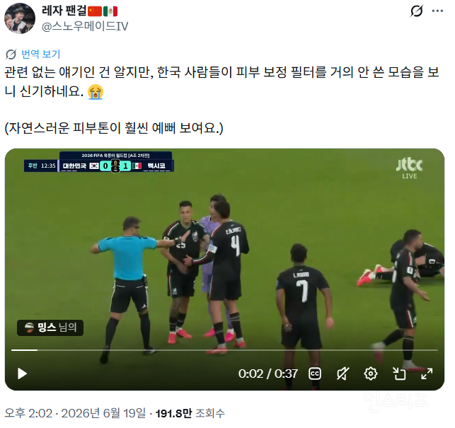 최근에 트위터에서 한국인들이 키배 뜨고 있는 주제 | 인스티즈