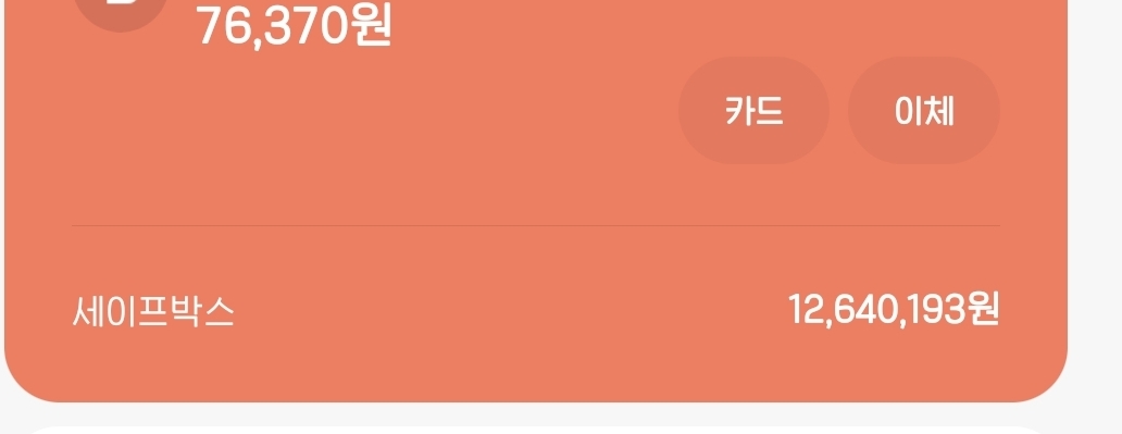 [잡담] 갑자기 부자가 되 | 인스티즈