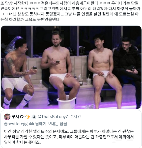 최근에 트위터에서 한국인들이 키배 뜨고 있는 주제 | 인스티즈