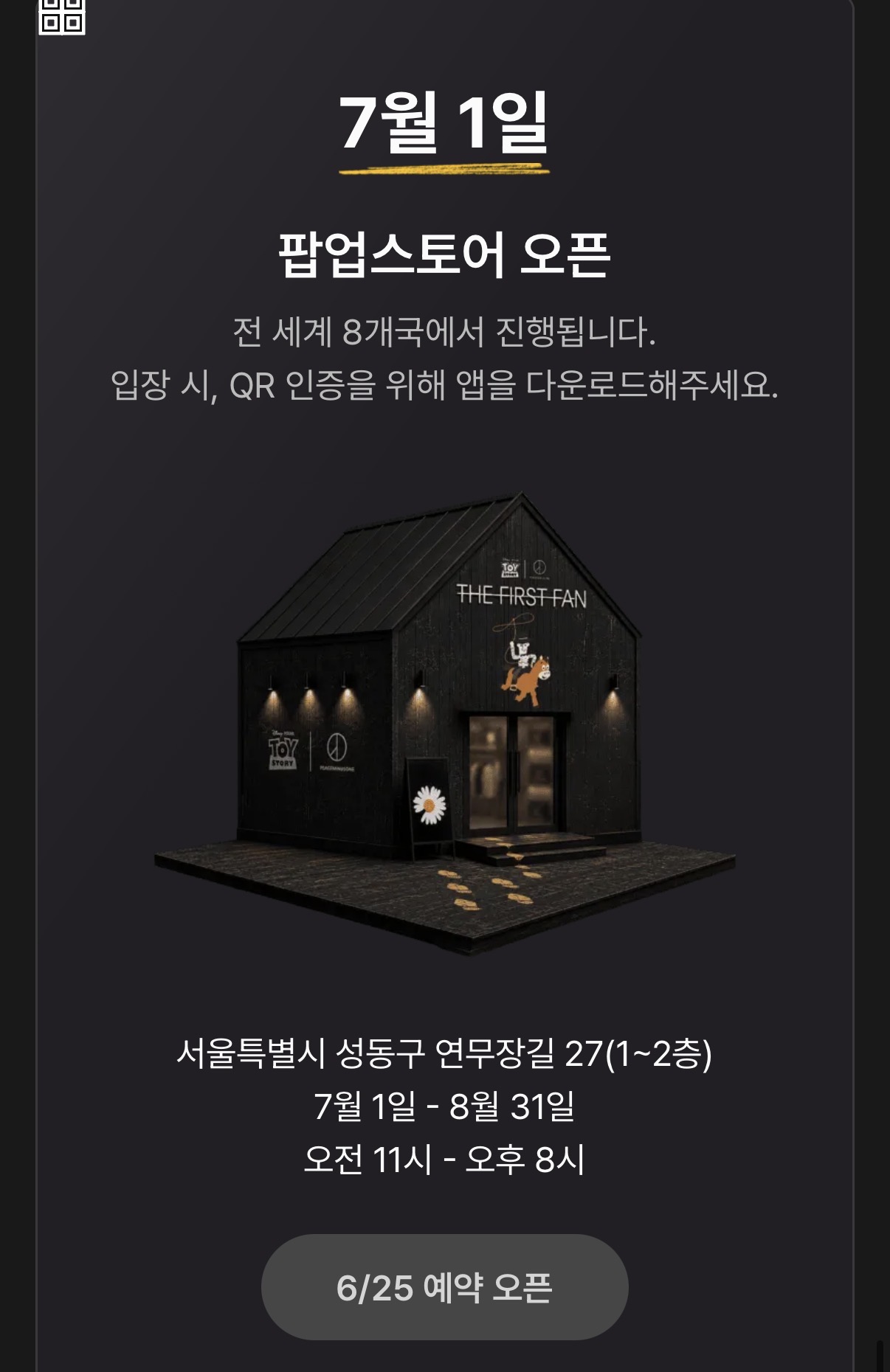 [잡담] 헐 지디 디즈니 콜라보 엄청 대규모야 | 인스티즈