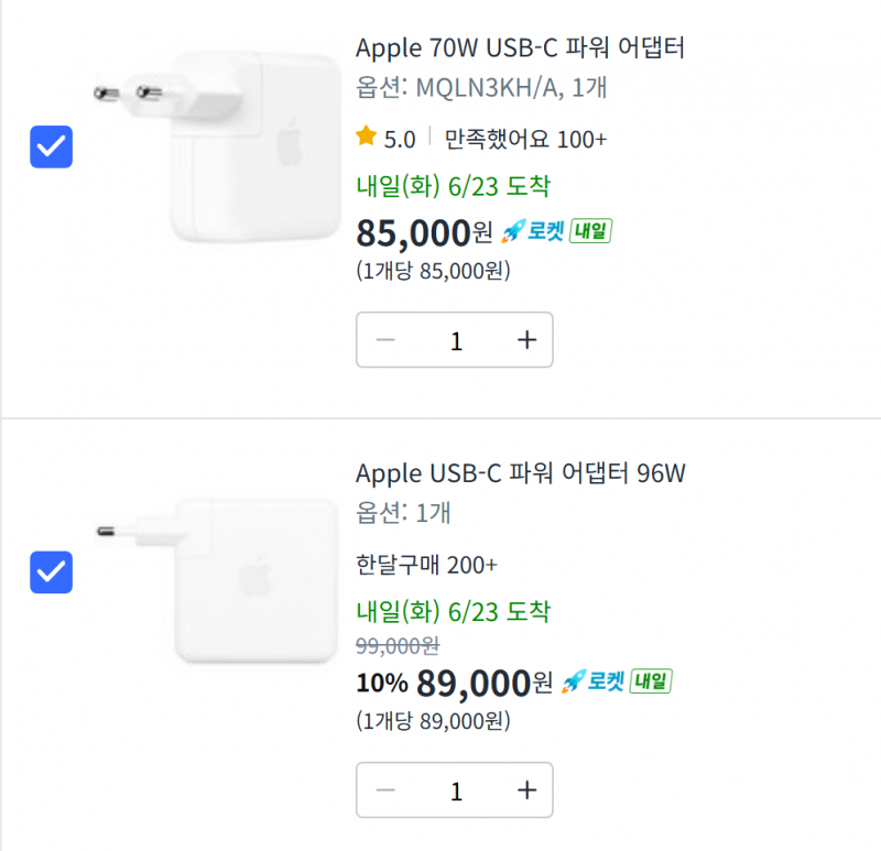 [잡담] 맥북에어 충전기 어뎁터 새로 살려고 하는데 추천 좀.. | 인스티즈