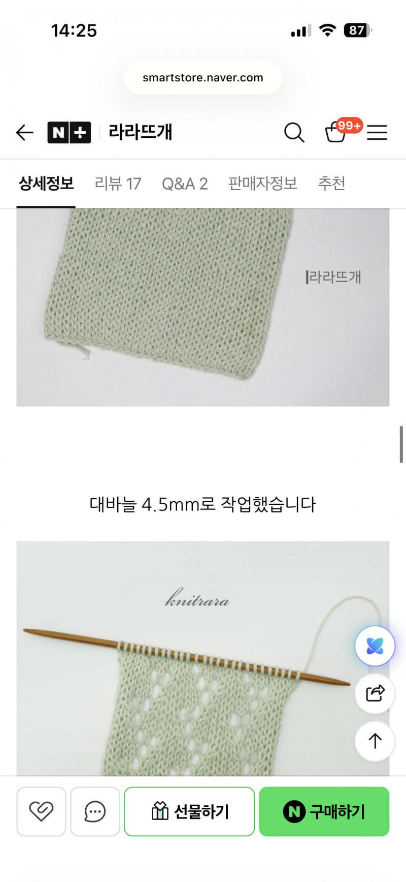 [잡담] 할머니 여름 가디건 무슨색으로 만들까? | 인스티즈